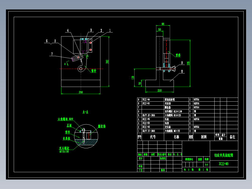 车内球面工具主体的加工工艺及钻铰Ф20H7孔的钻床夹具+CAD+说明书