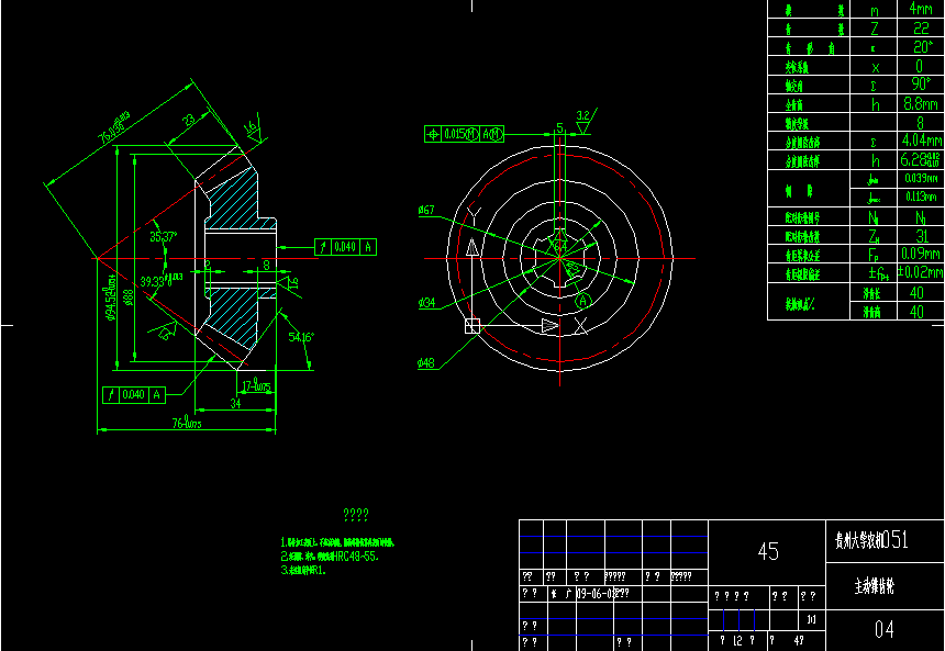 农用旋耕灭茬机总体及侧边传动装置设计 CAD+说明书