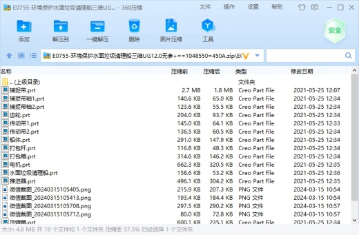 环境保护水面垃圾清理船缩略图
