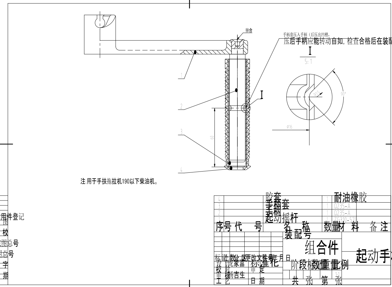 手扶拖拉机机及其手柄