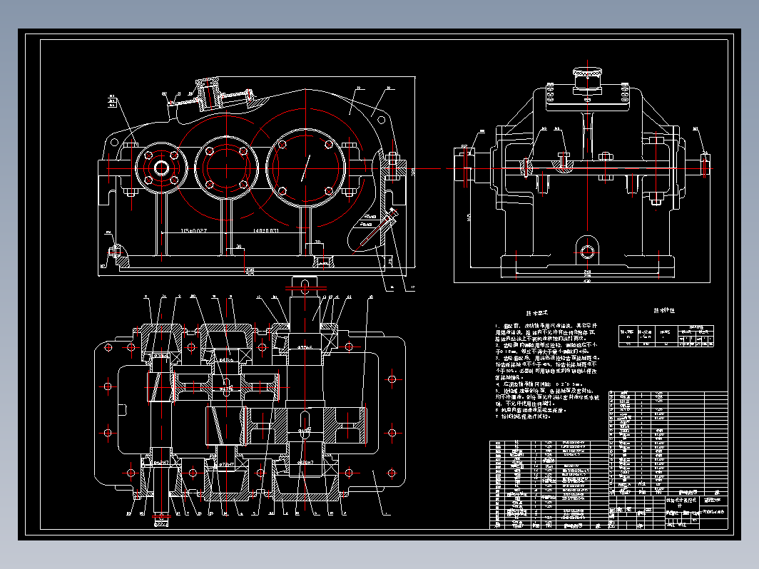 二级减速器 CAD图