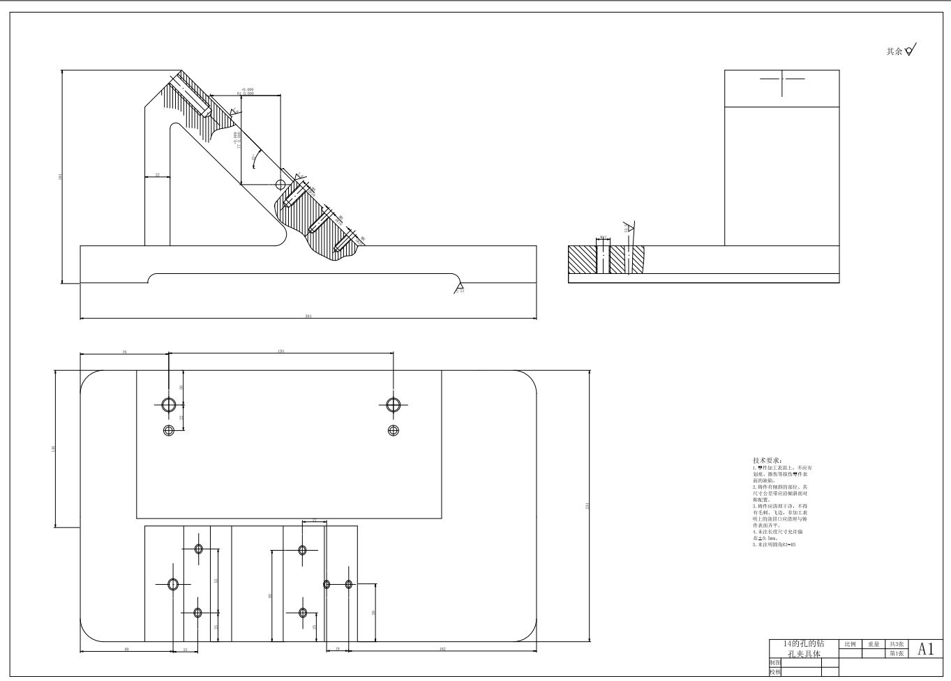 尾座体工艺和钻14斜孔夹具