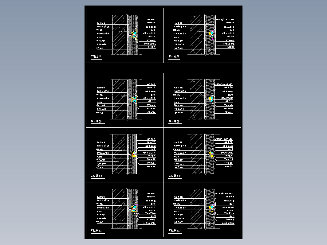 全套保温一体板建筑施工方案CAD图纸（多材质）