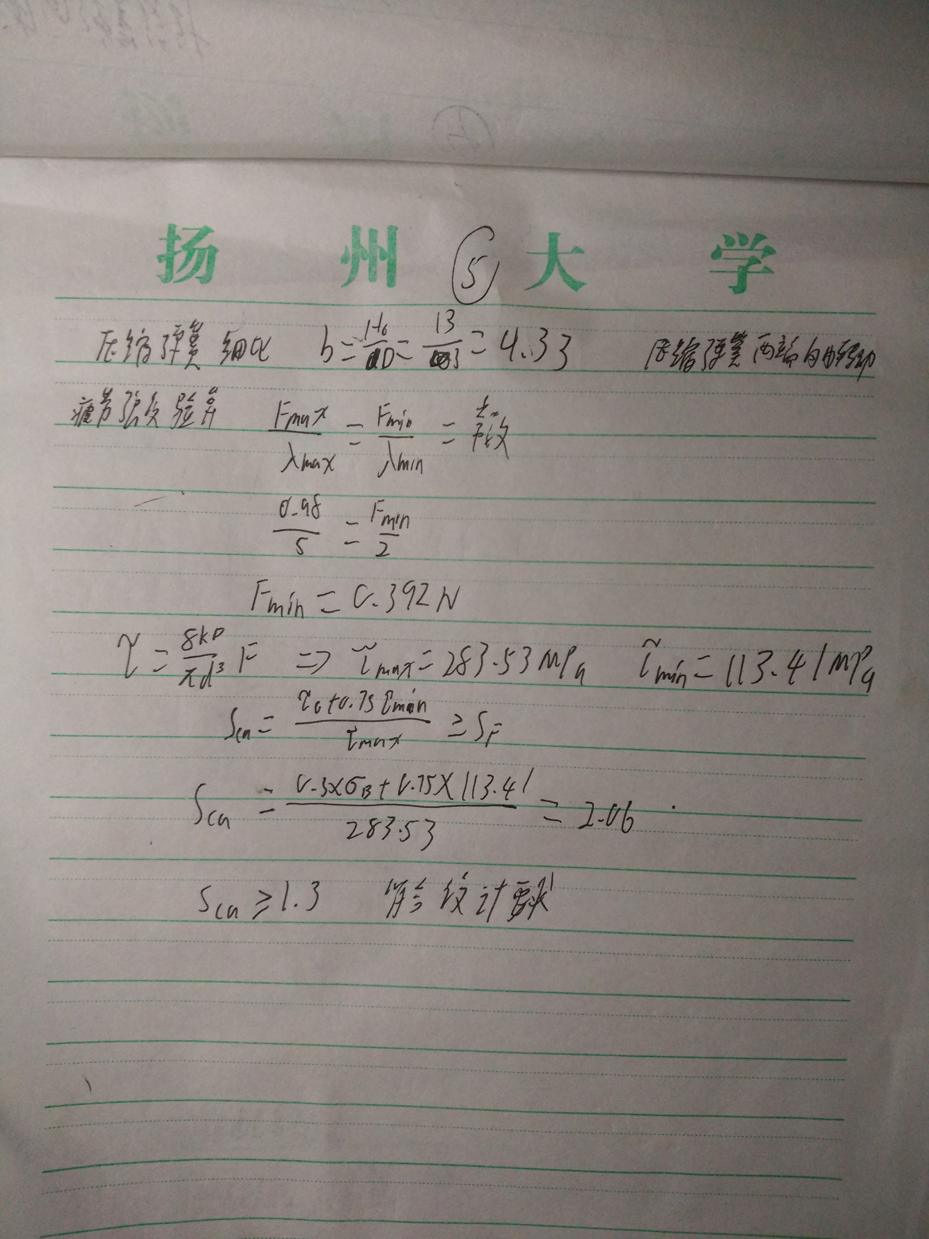 JX1617 DNOX定量给料装置检测装置设计