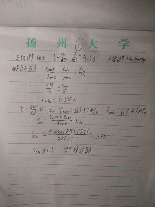 JX1617 DNOX定量给料装置检测装置设计缩略图