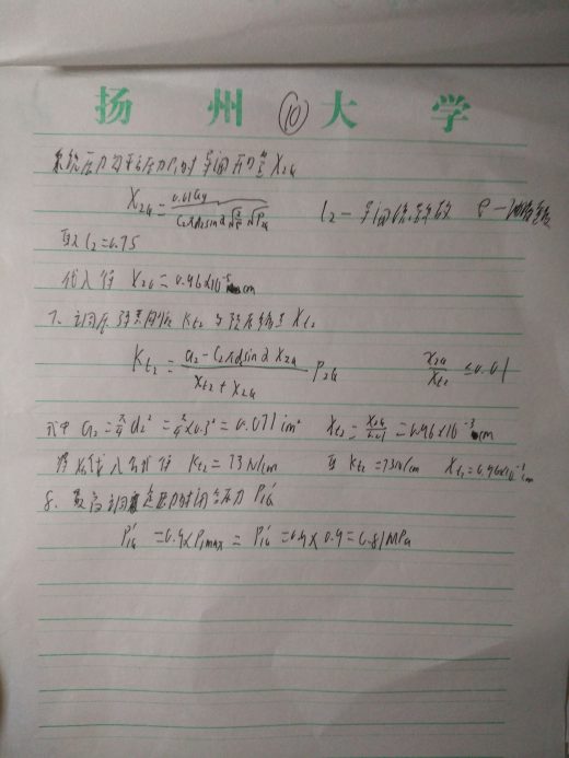 JX1617 DNOX定量给料装置检测装置设计缩略图