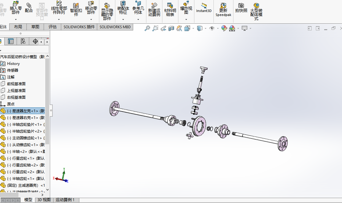 汽车后驱动桥设计三维SW2018带参