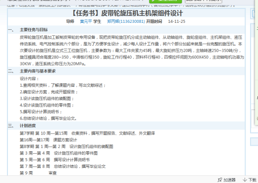 JX0409 皮带轮旋压机主机架组件设计缩略图