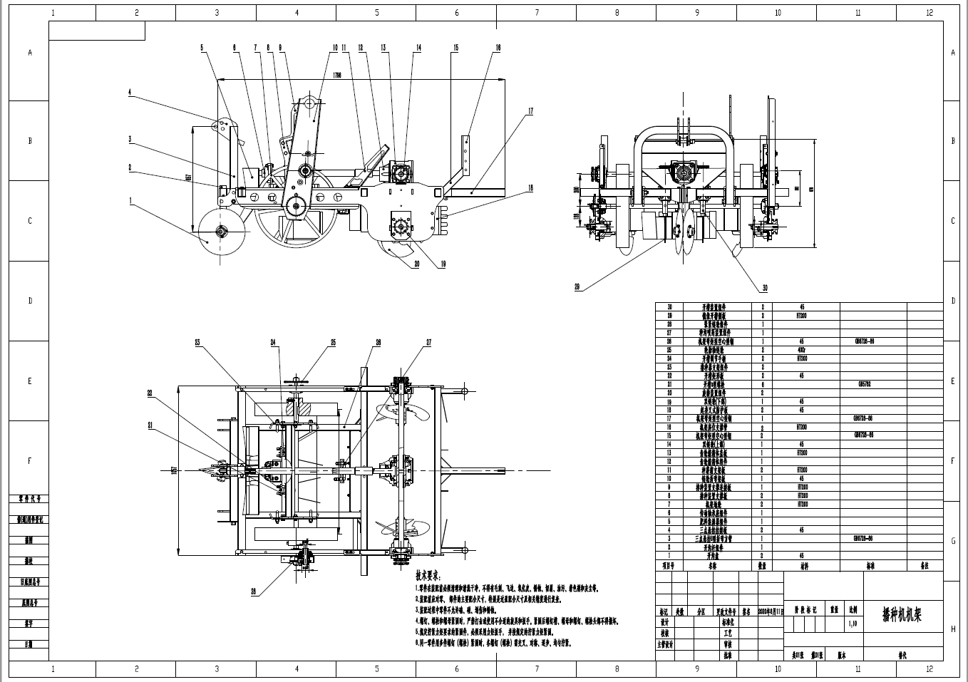 马铃薯播种机的结构设计+CAD+说明书