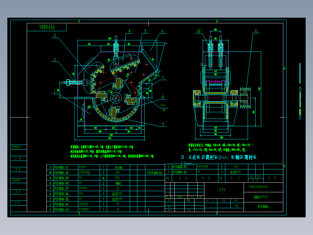 VSI 0804制砂机