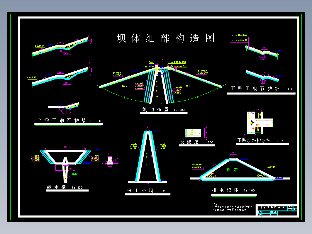 水库土石坝泄洪隧洞心墙施工方案设计CAD+说明书