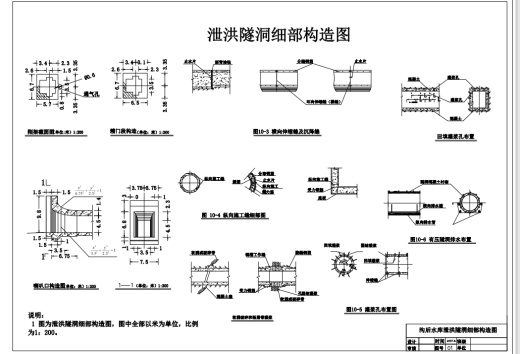 水库土石坝泄洪隧洞心墙施工方案设计CAD+说明书缩略图
