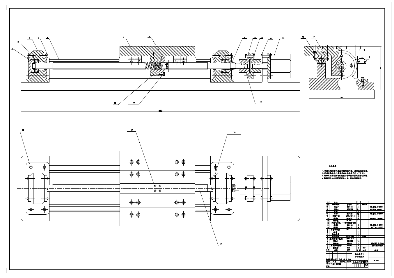 单轴数控工作台设计+CAD+说明书