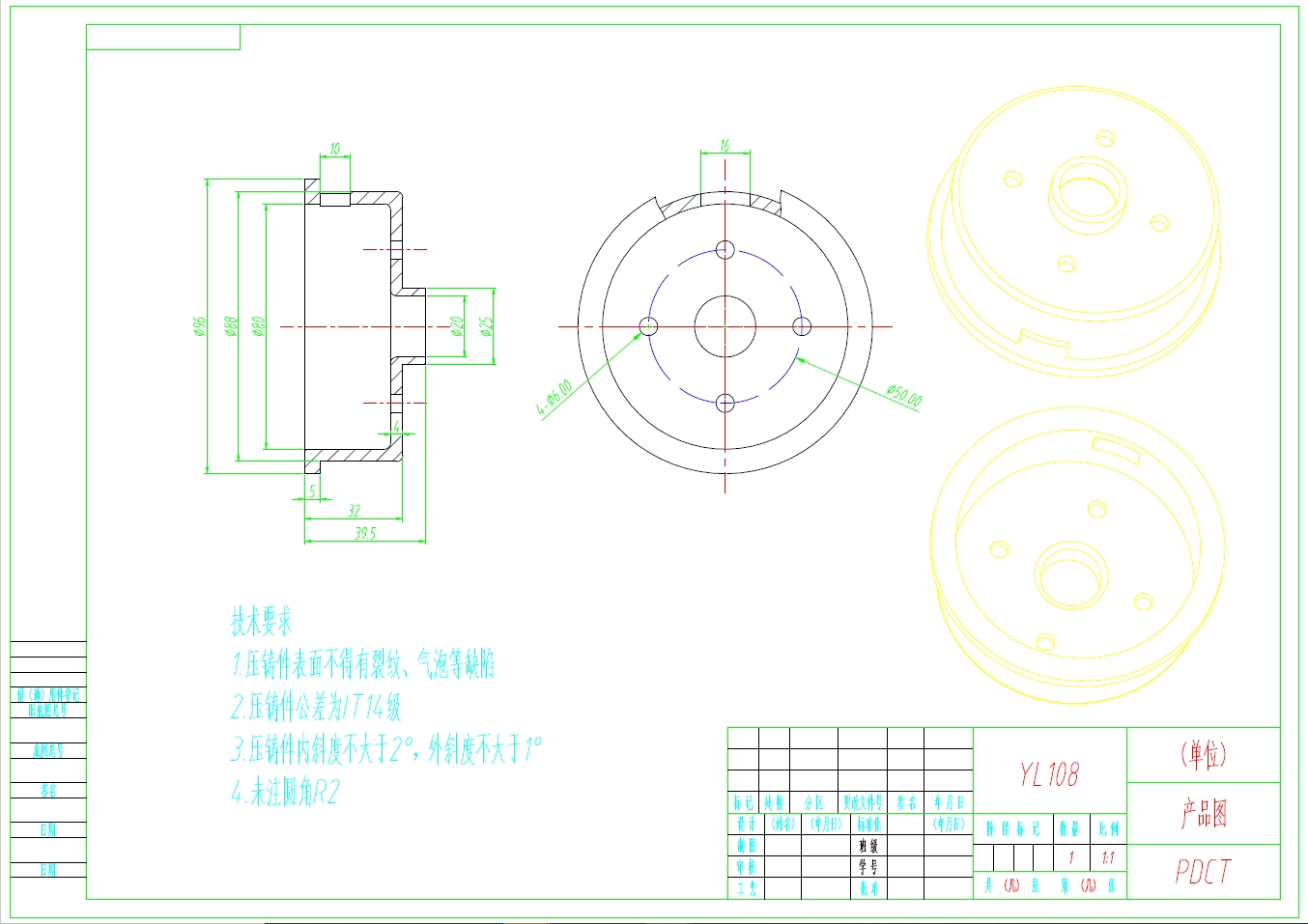 电机壳体压铸模具设计三维UG+CAD+说明书