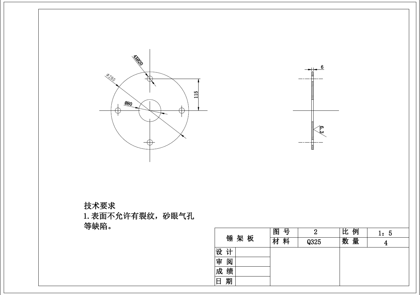 小型可移动式树枝粉碎机的设计+CAD+说明书