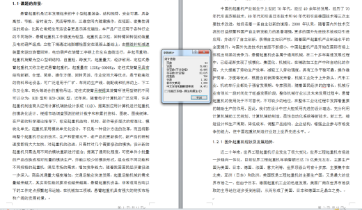 定柱式悬臂起重机结构设计与分析（优秀含全套CAD图）+CAD+说明书缩略图