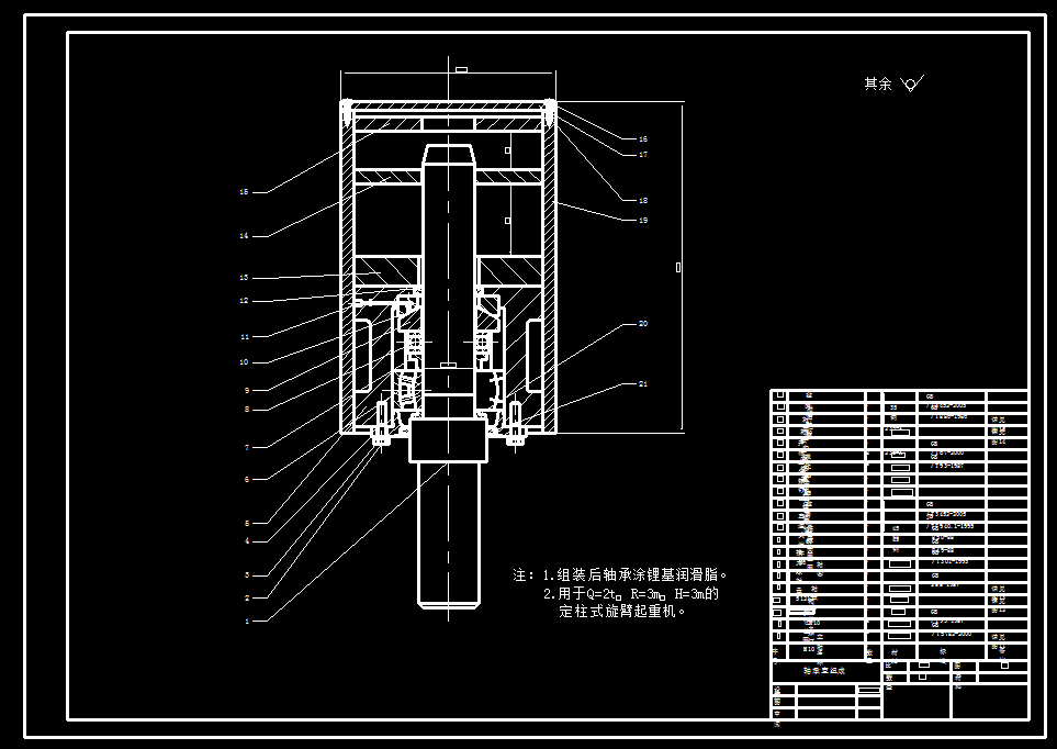 定柱式悬臂起重机结构设计与分析（优秀含全套CAD图）+CAD+说明书