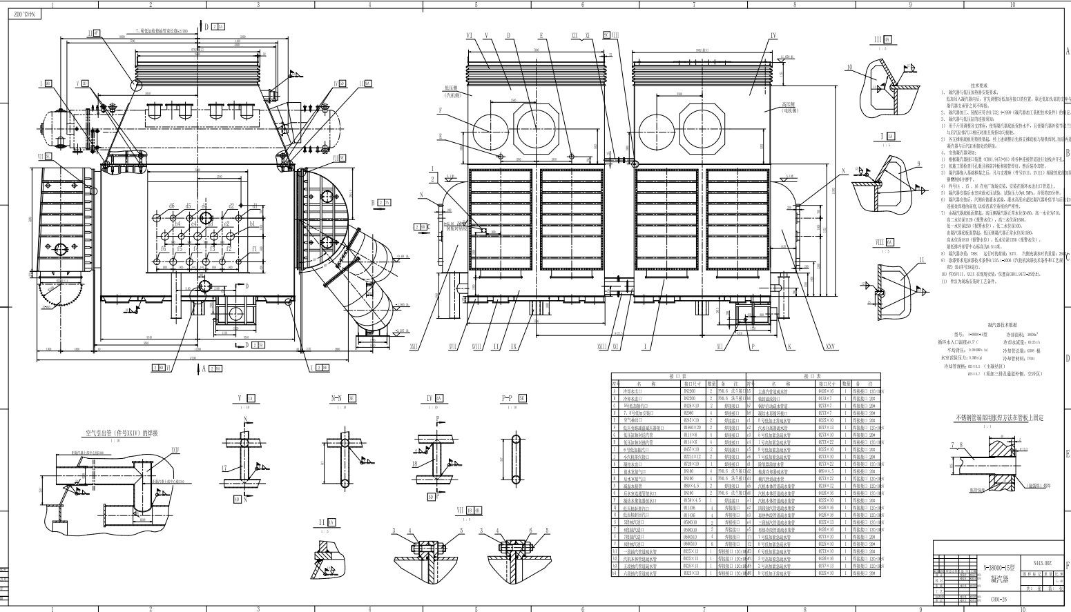 N-38000-15型600MW凝汽器CAD总图及部件