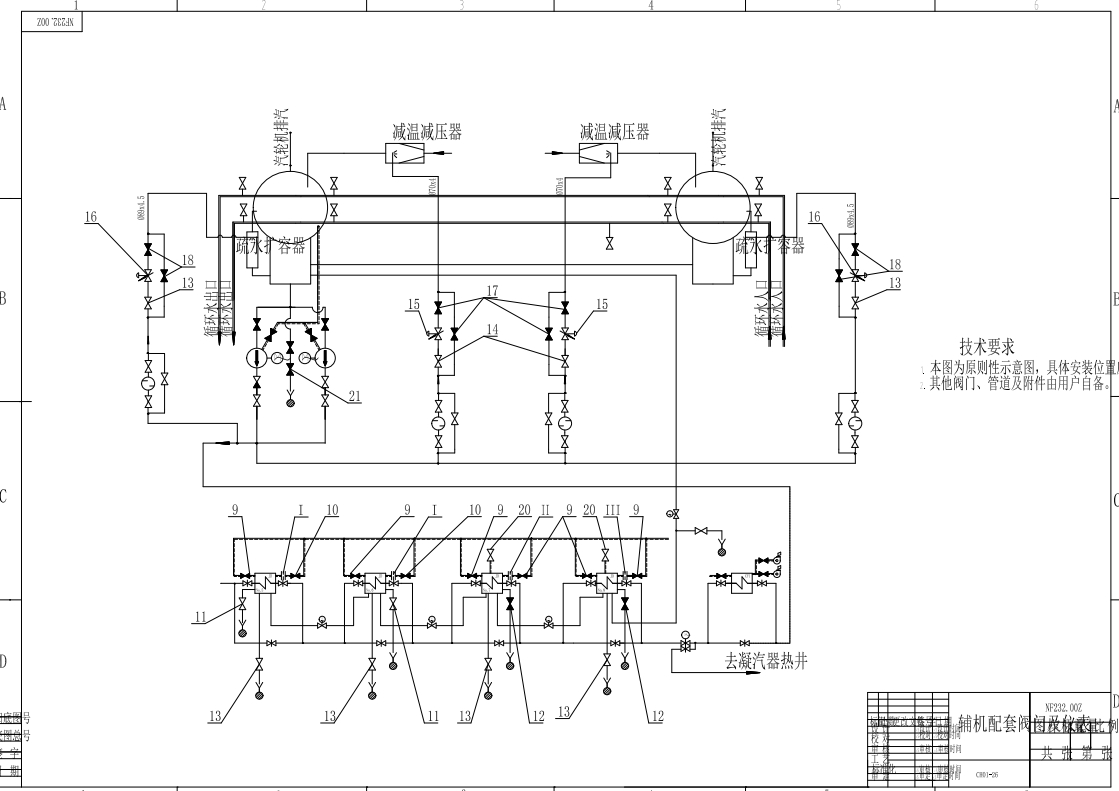 N-38000-15型600MW凝汽器CAD总图及部件