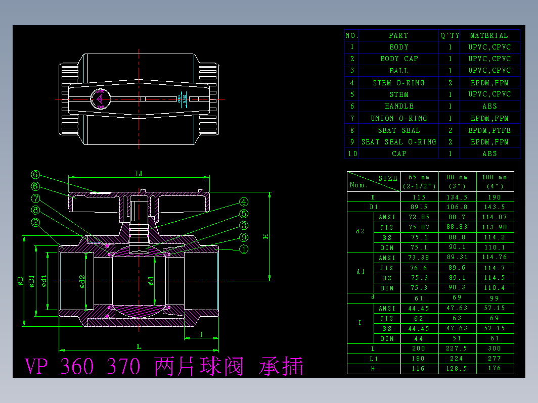 VP 360 370 两片球阀 承插