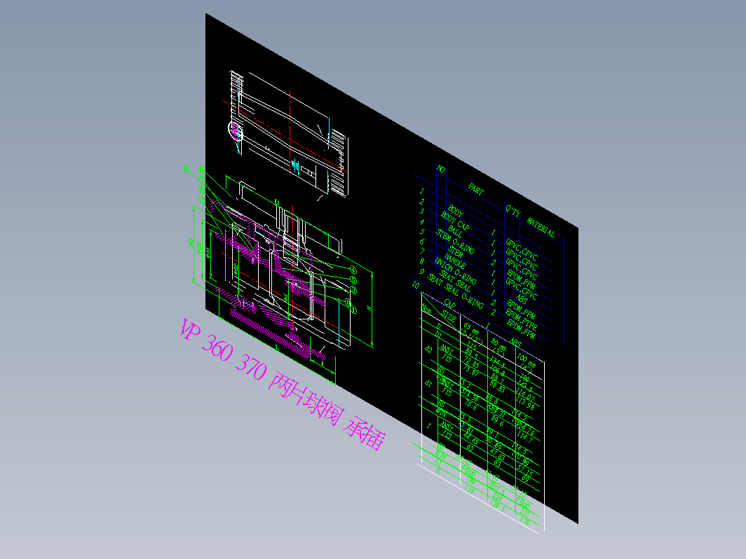 VP 360 370 两片球阀 承插