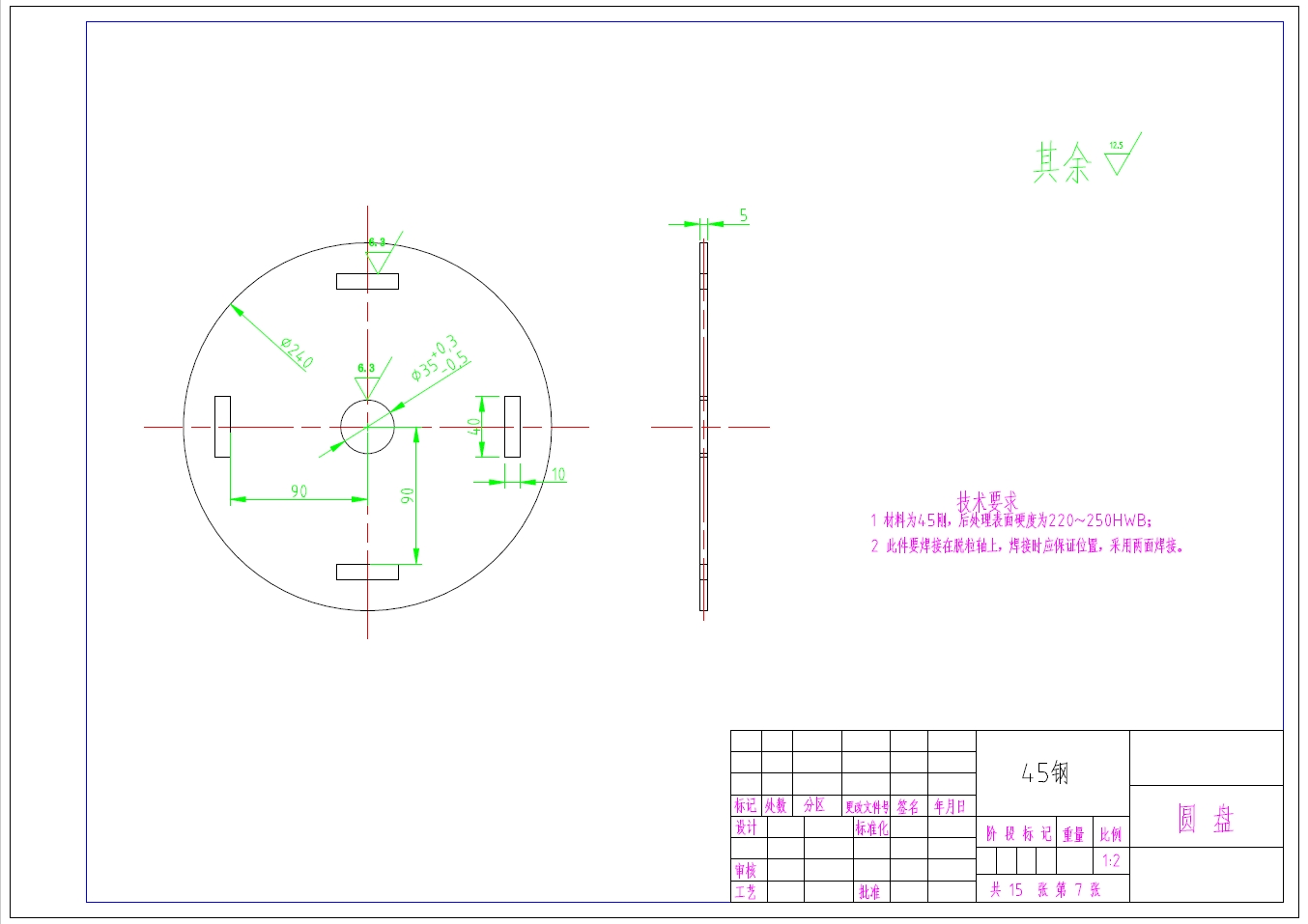 玉米脱粒机设计+CAD+说明书