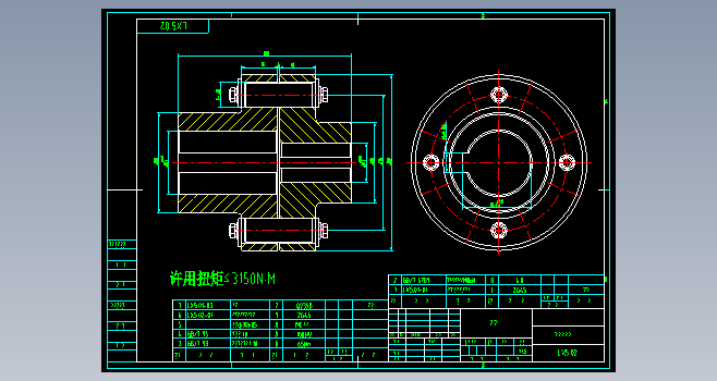 LX5柱销联轴器CAD