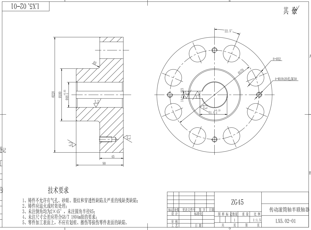 LX5柱销联轴器CAD