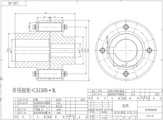LX5柱销联轴器CAD缩略图
