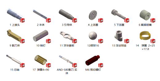 AND型水力式内割刀缩略图