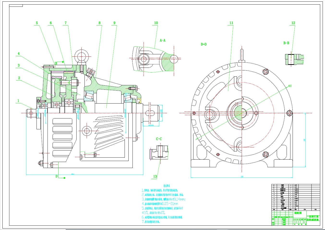 一齿差行星齿轮减速器实体建模与装配设计+CAD+说明书