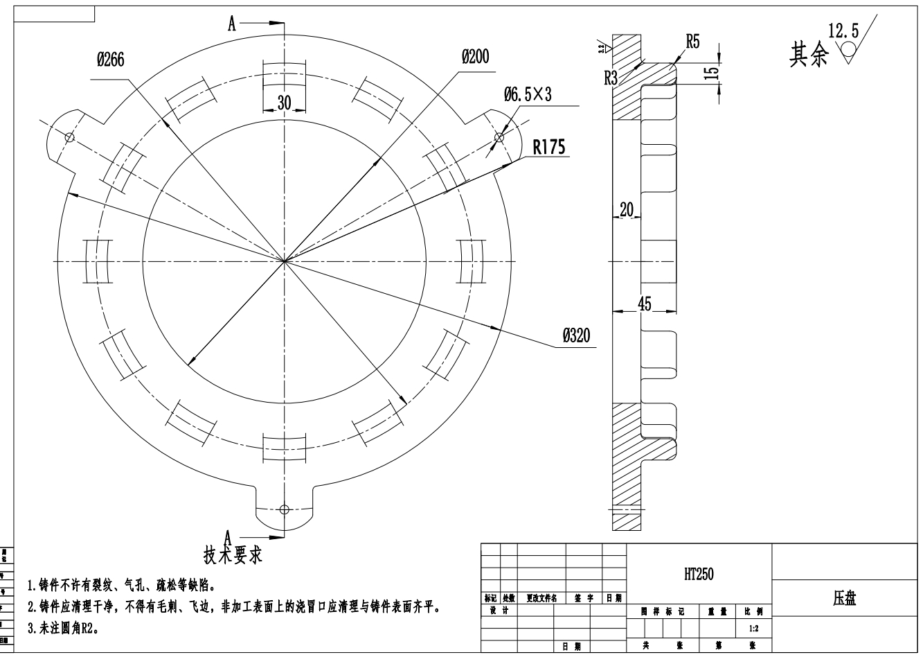 轻型货车离合器结构的设计三维+CAD+说明