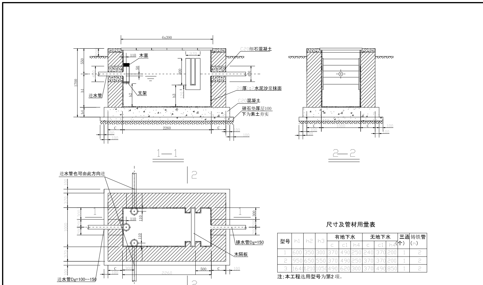 隔油池CAD设计图纸