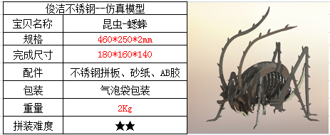 蟋蟀缩略图