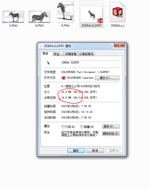 斑马缩略图