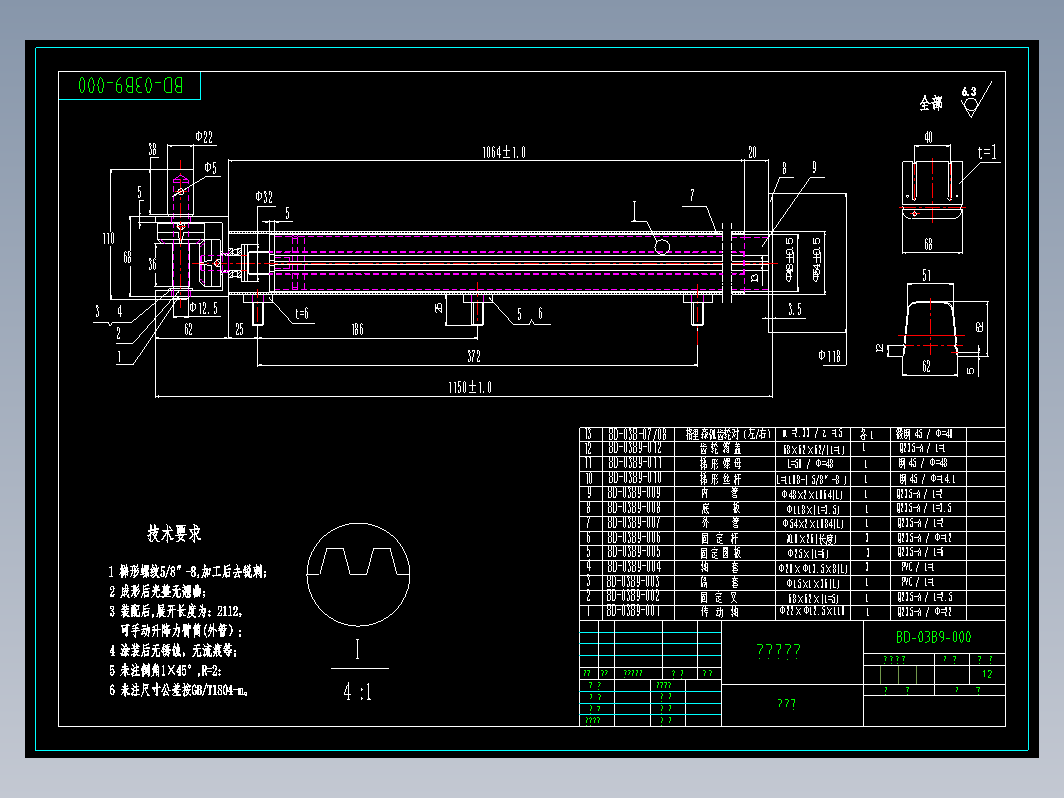 拖车千斤顶(BD-03B9-000)装配图