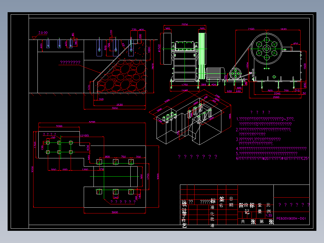 PE600X900焊接型地基图