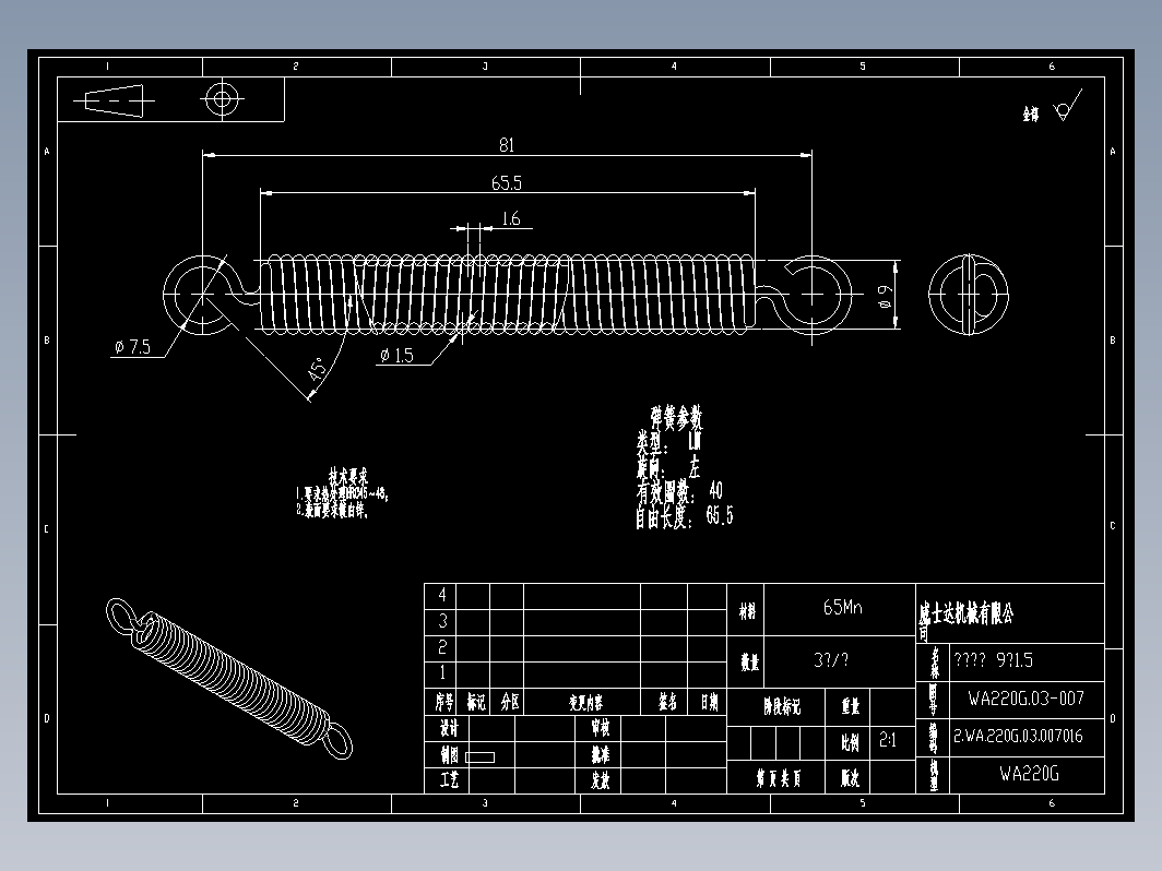 带公差 CAD图  弹簧零件图5张