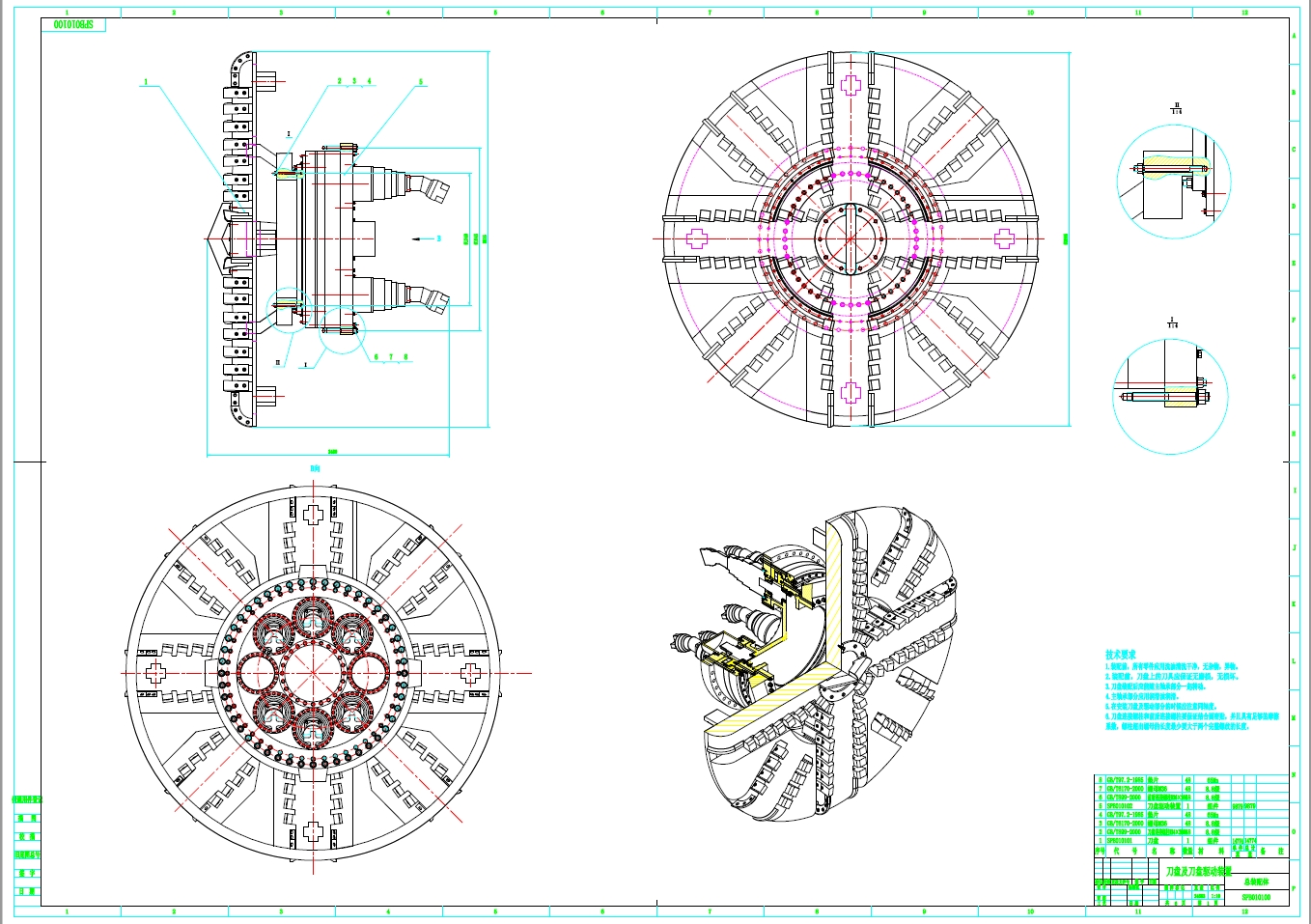 泥浆式地下管廊盾构机刀盘与刀盘驱动方案设计+CAD+说明书