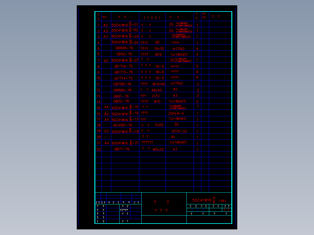 阀门 50zwmx