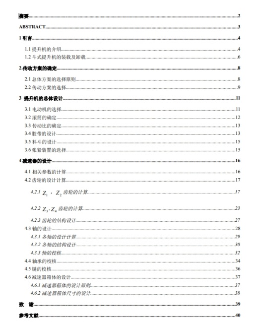 斗式提升机三维SW2015带参+CAD+说明书缩略图