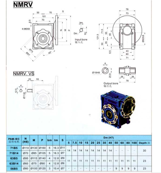 蜗轮蜗杆减速机 NMRV040缩略图