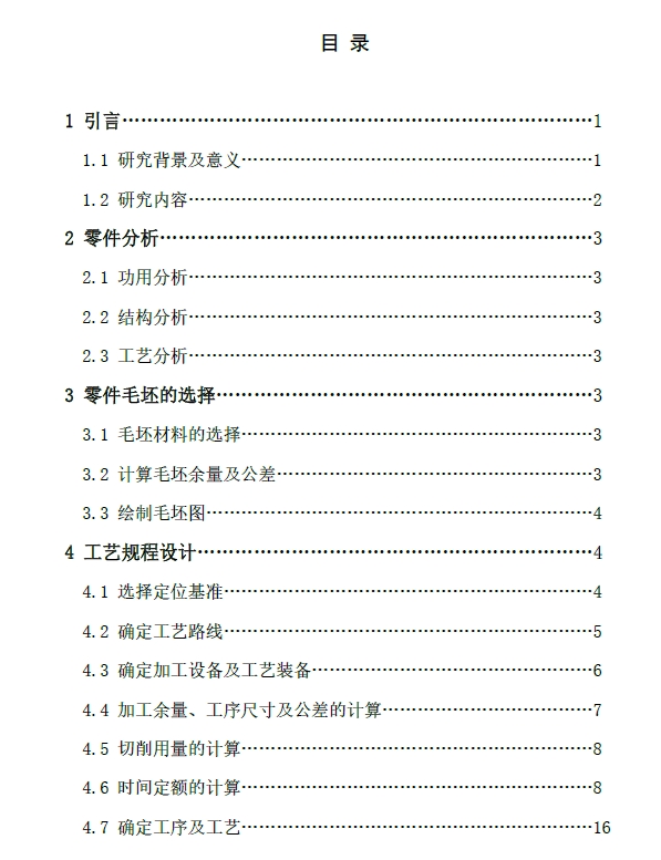 车床顶尖套的钻左端5个孔夹具设计及加工+CAD+说明书