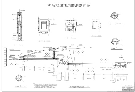 土石坝设计图+CAD+说明缩略图