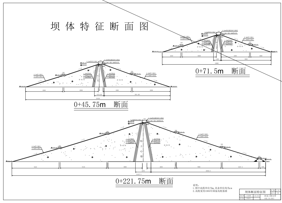 土石坝设计图+CAD+说明