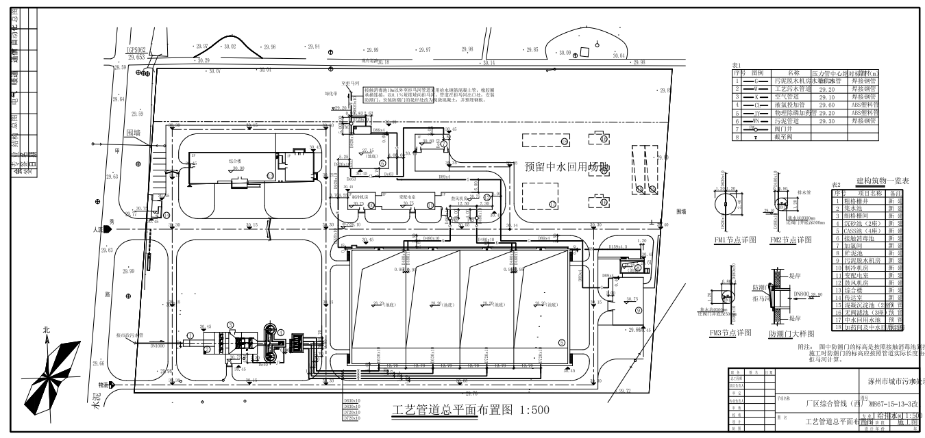 6万吨城市污水处理厂CASS工艺设计图纸CAD