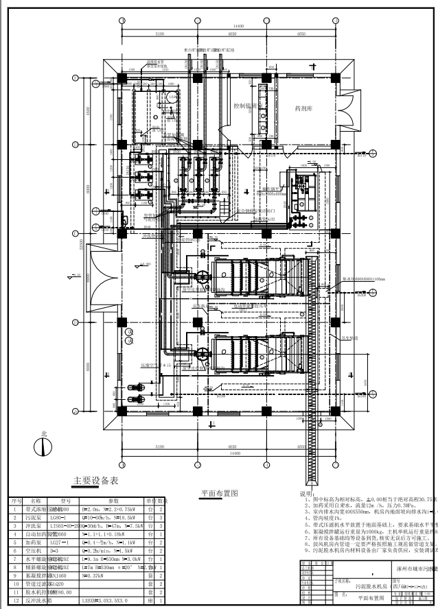 6万吨城市污水处理厂CASS工艺设计图纸CAD