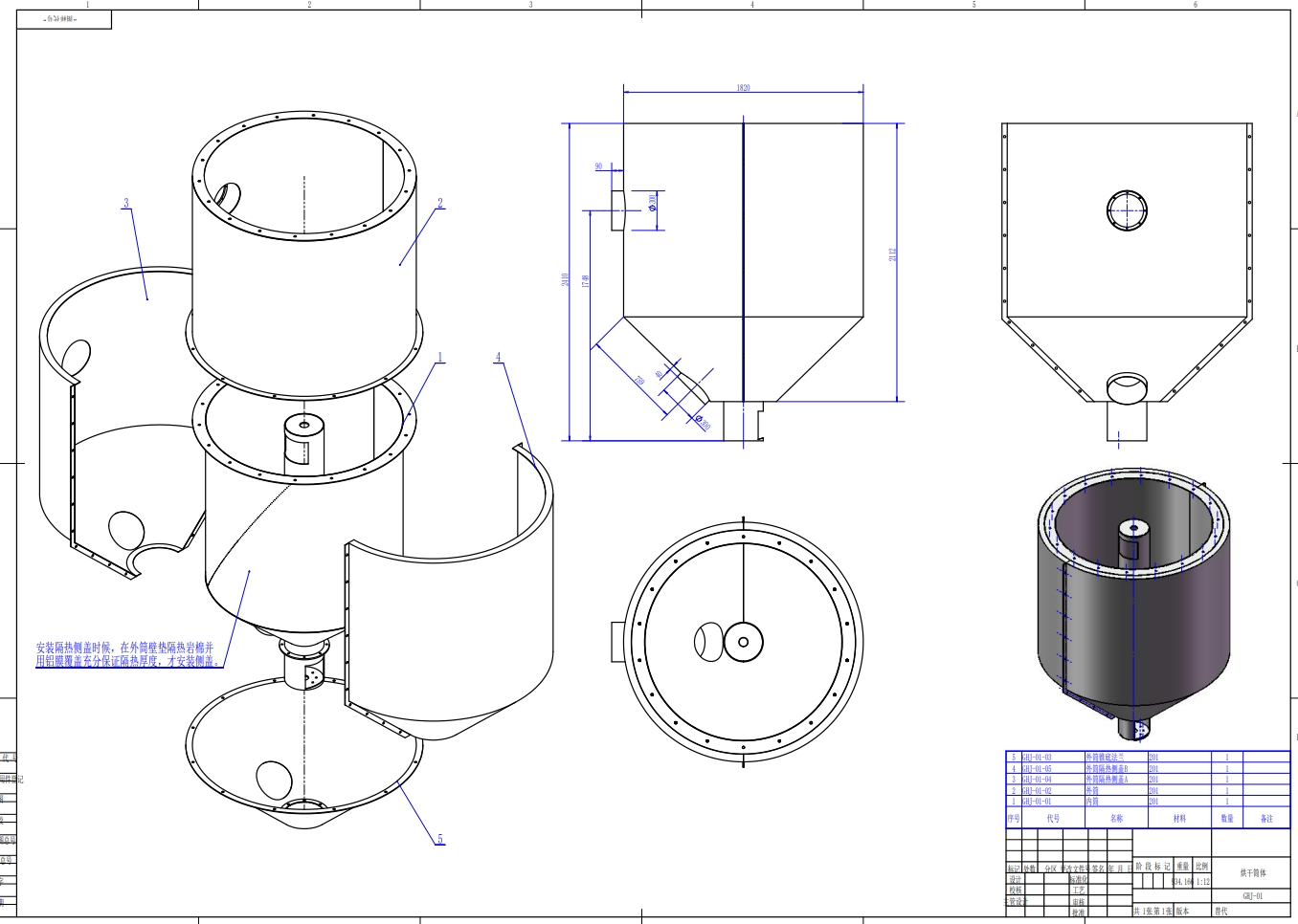 小型谷物烘干机设计三维SW+CAD+说明书