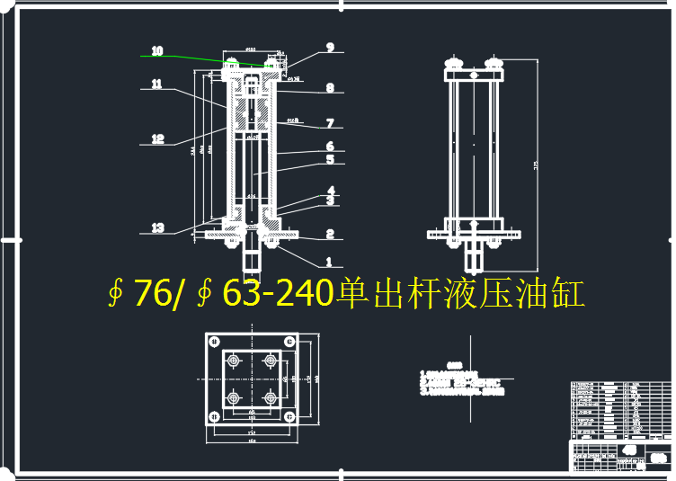 ∮76-∮63-240单出杆液压油缸