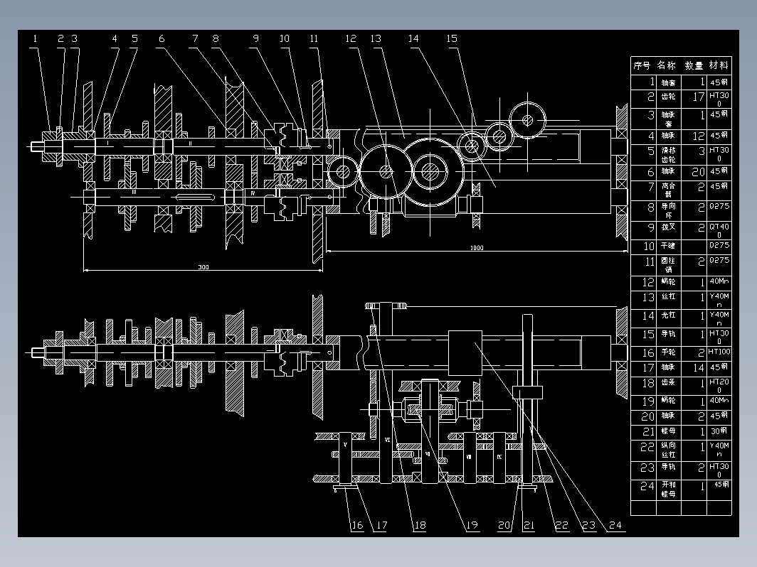 BL系列台式车床进给结构设计 CAD+说明书